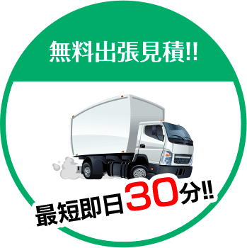 彦根 長浜 庭木の伐採屋さん キムテックスは無料出張見積!!最短即日30分!!